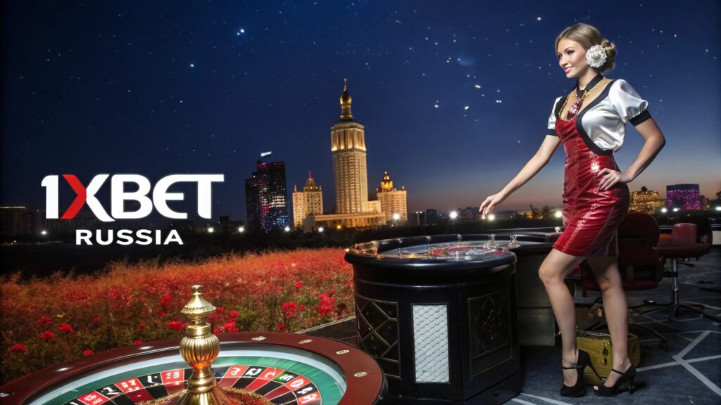 1xbet официальный сайт